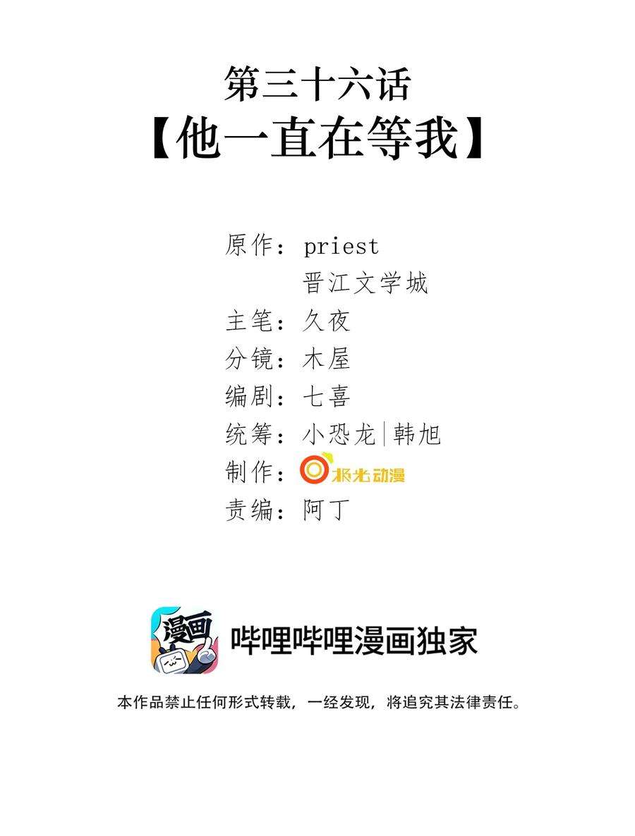 036 第三十六话 烧不尽的恶咒1