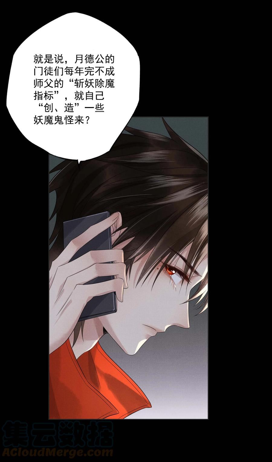 027 第二十七话 阿洛津3