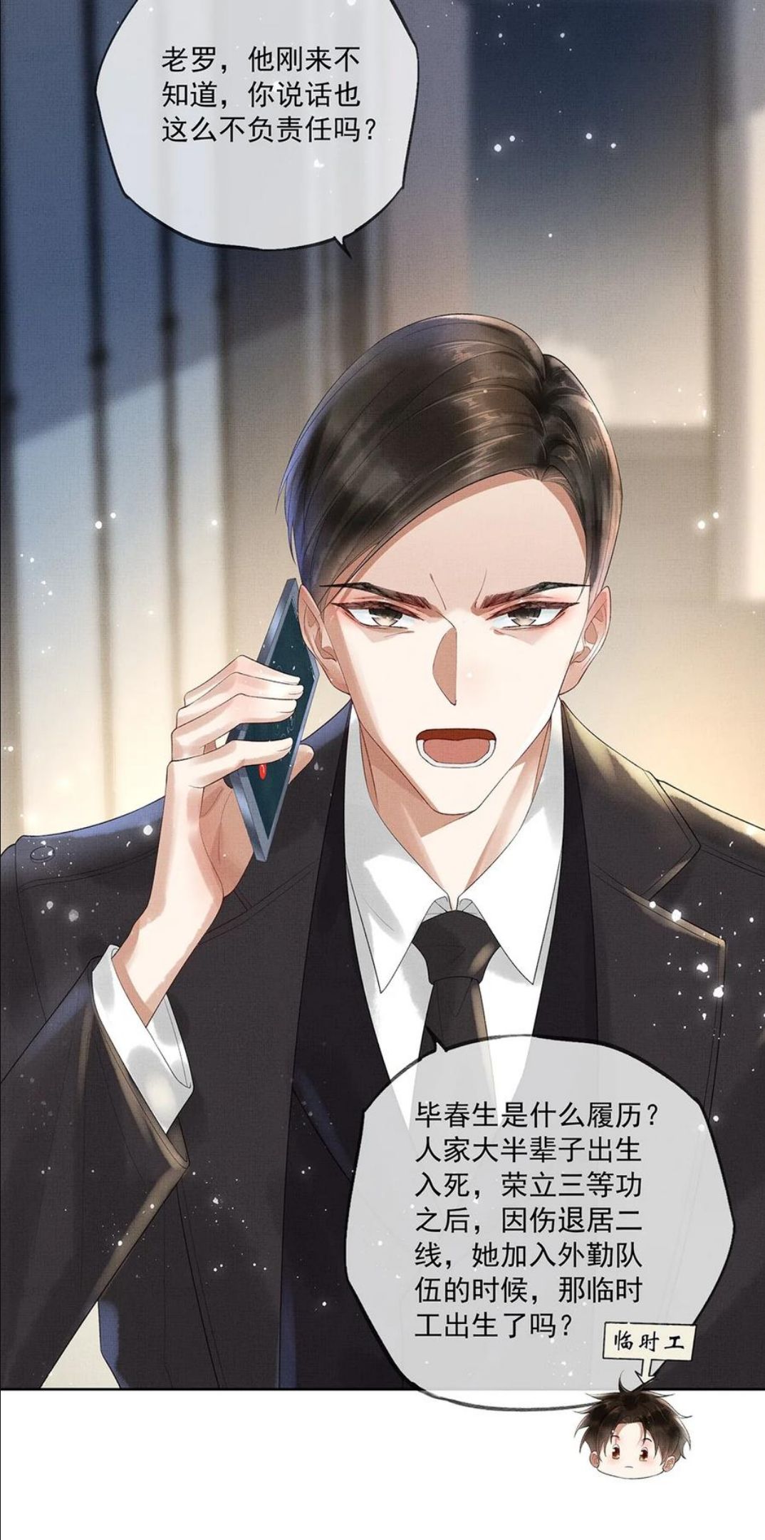 016 第十四话 人烛3