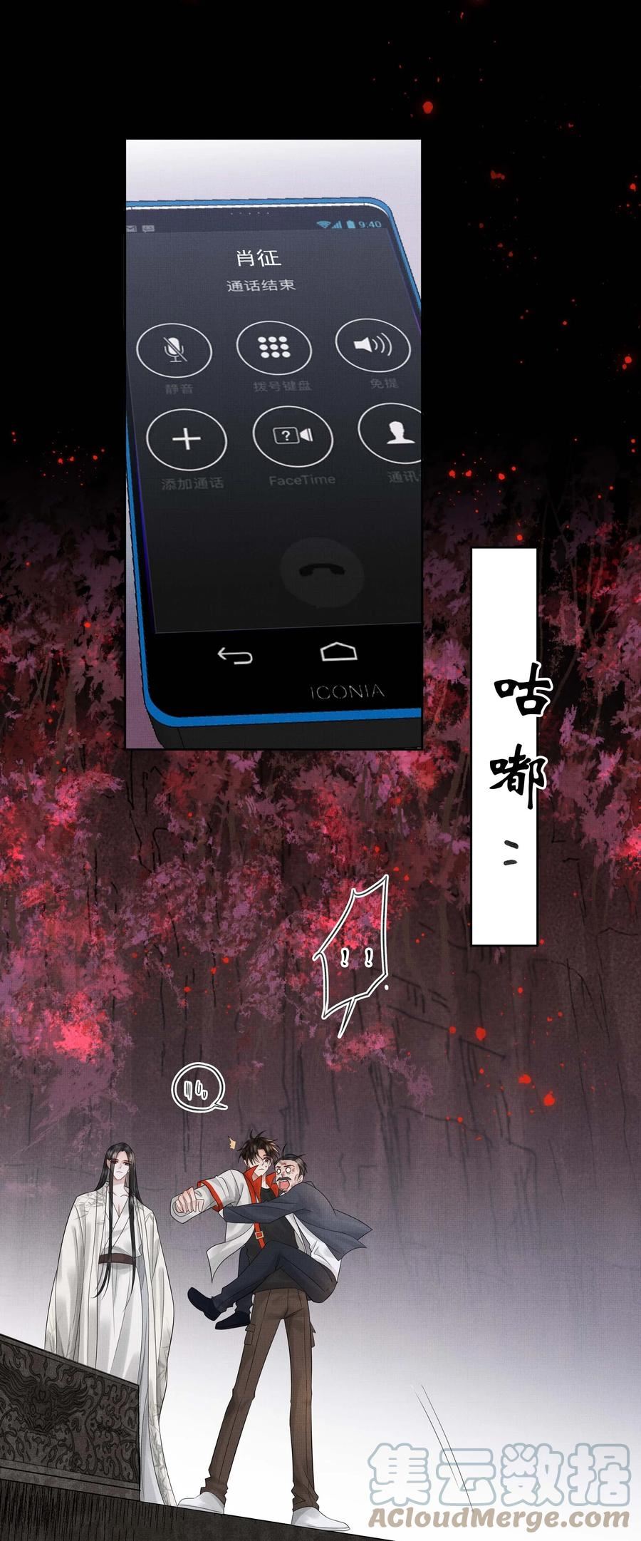 028 第二十八话 我好想你2