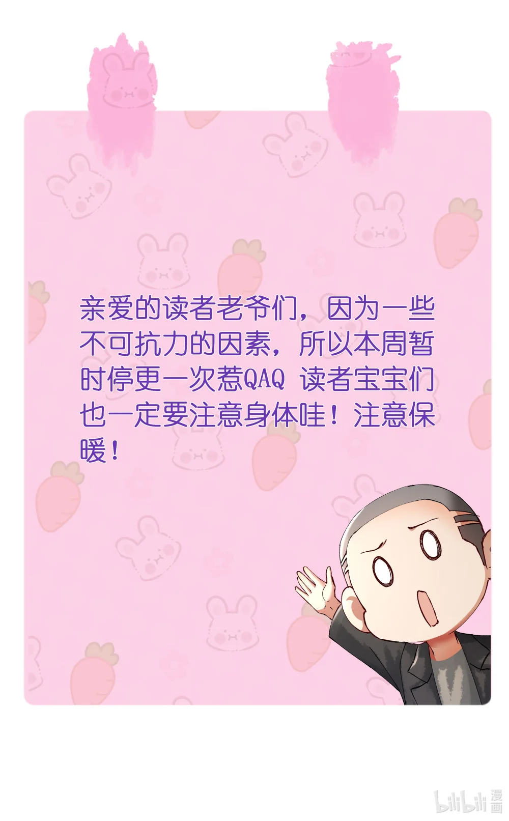 请假条 本周暂停，下周不见不散~0