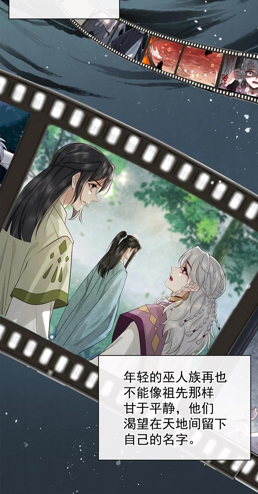 033 第三十三话 帝师丹离3