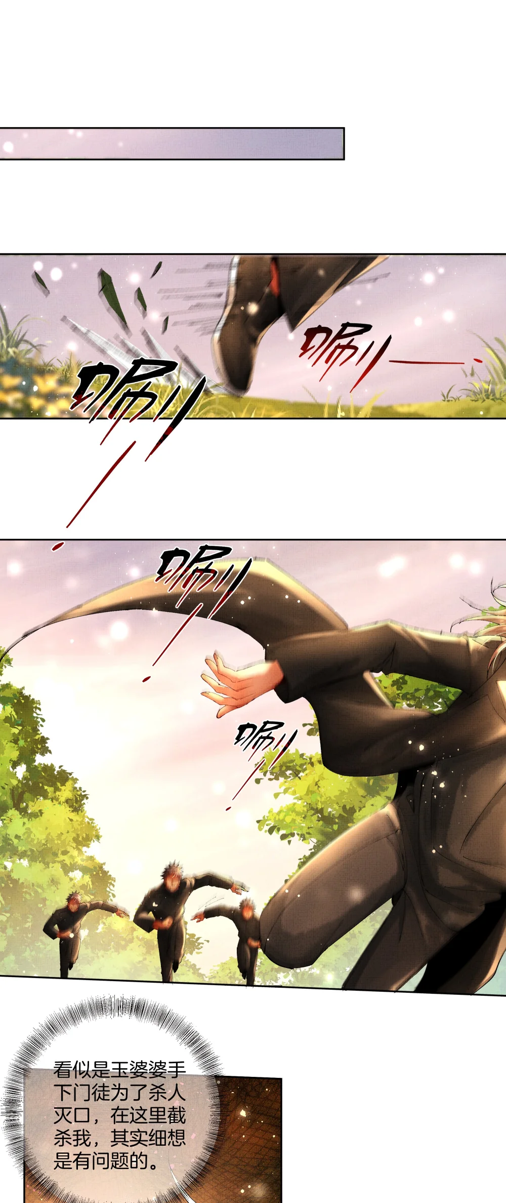 093 怪没尊严的2