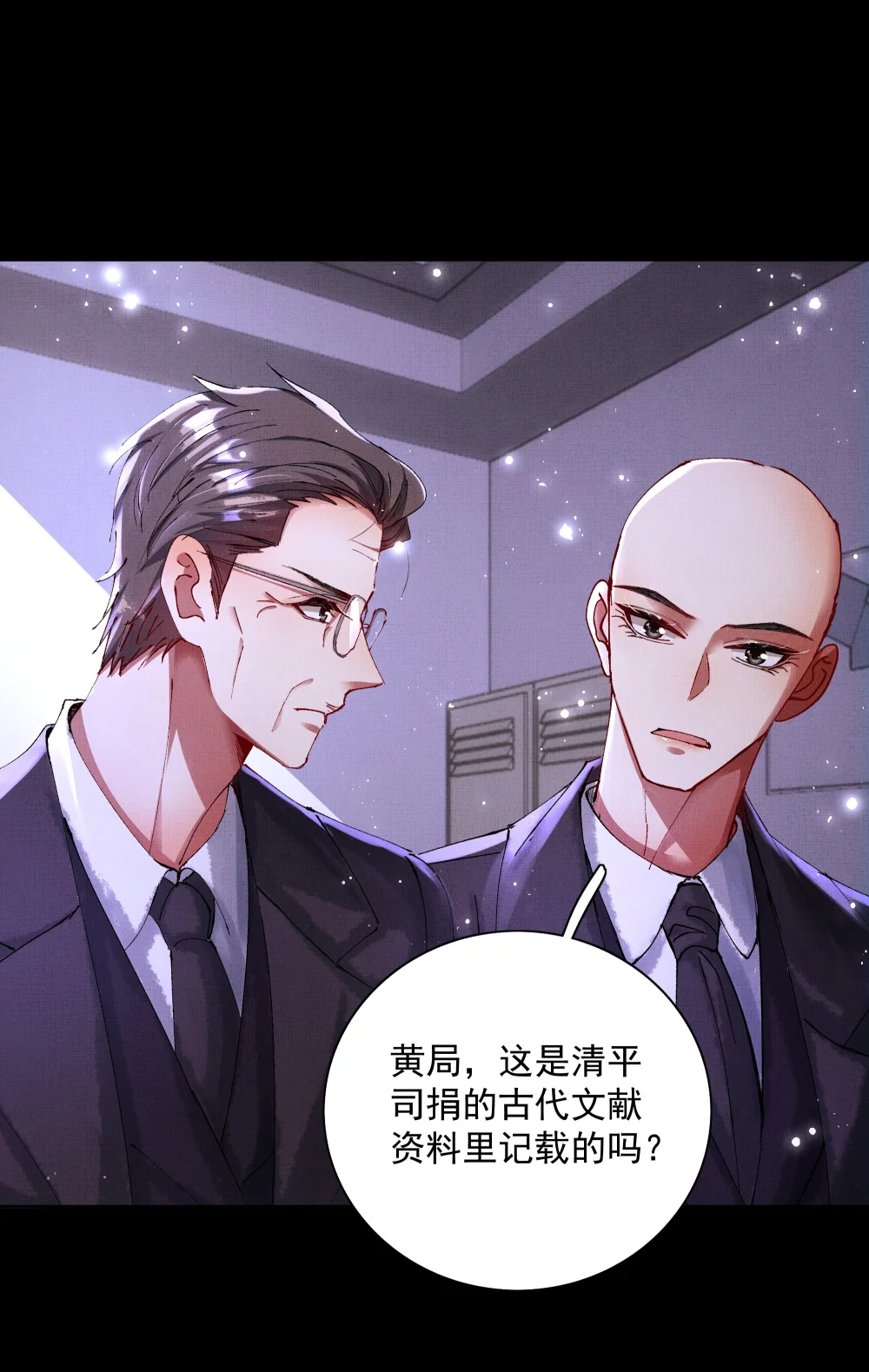 090 你叫什么？！2