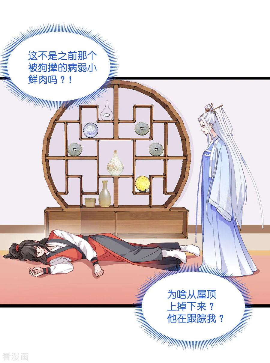 第8话 穿越了还要被催婚？！2