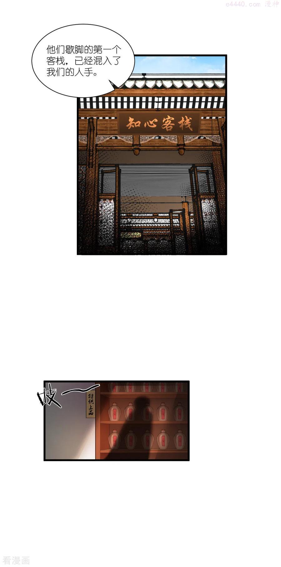 第42话 旅途的开始1