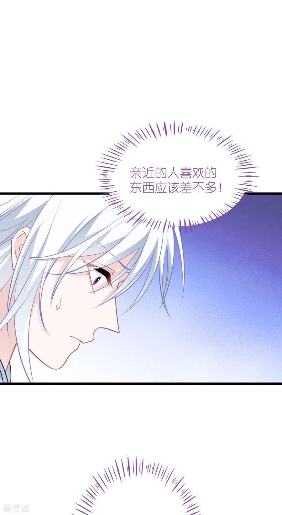 第64话 我又支棱起来了！2