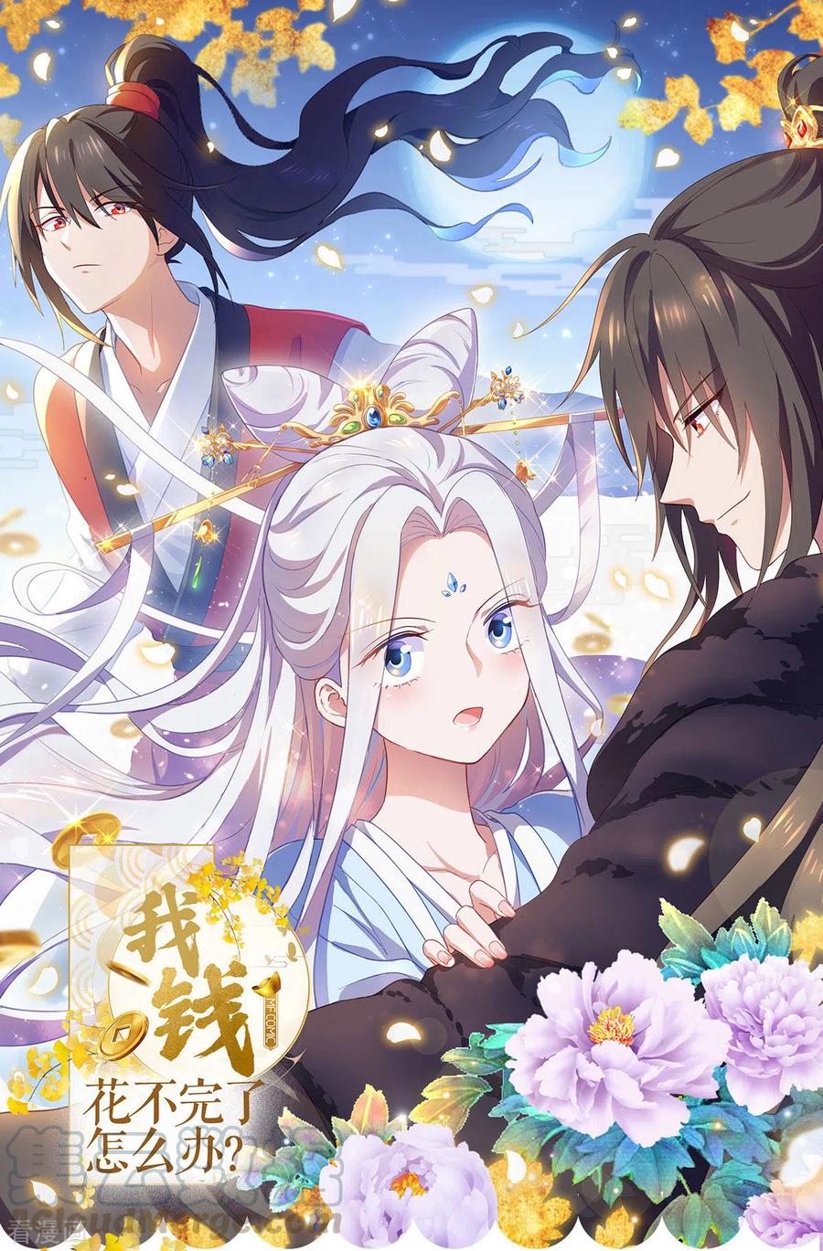 第27话 快进到上门提亲？0