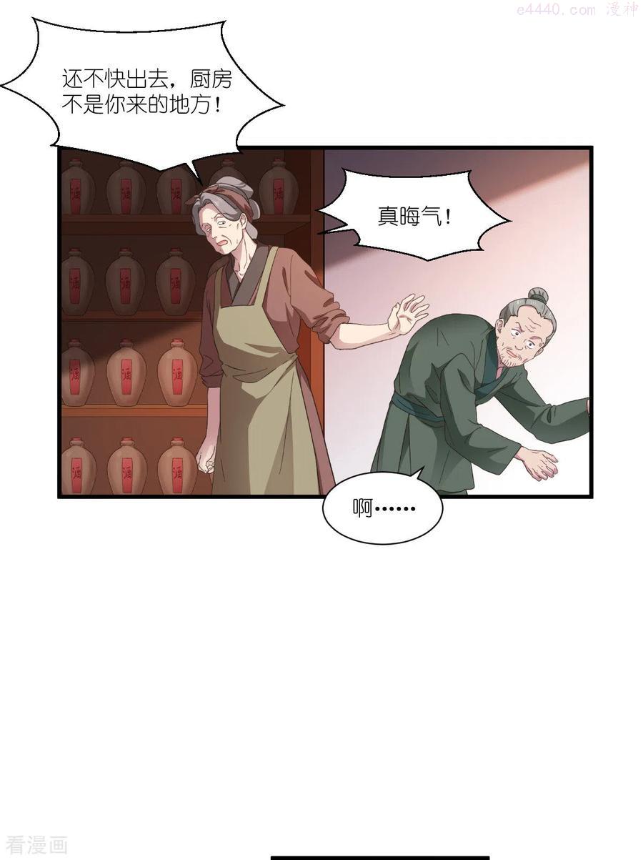 第42话 旅途的开始3