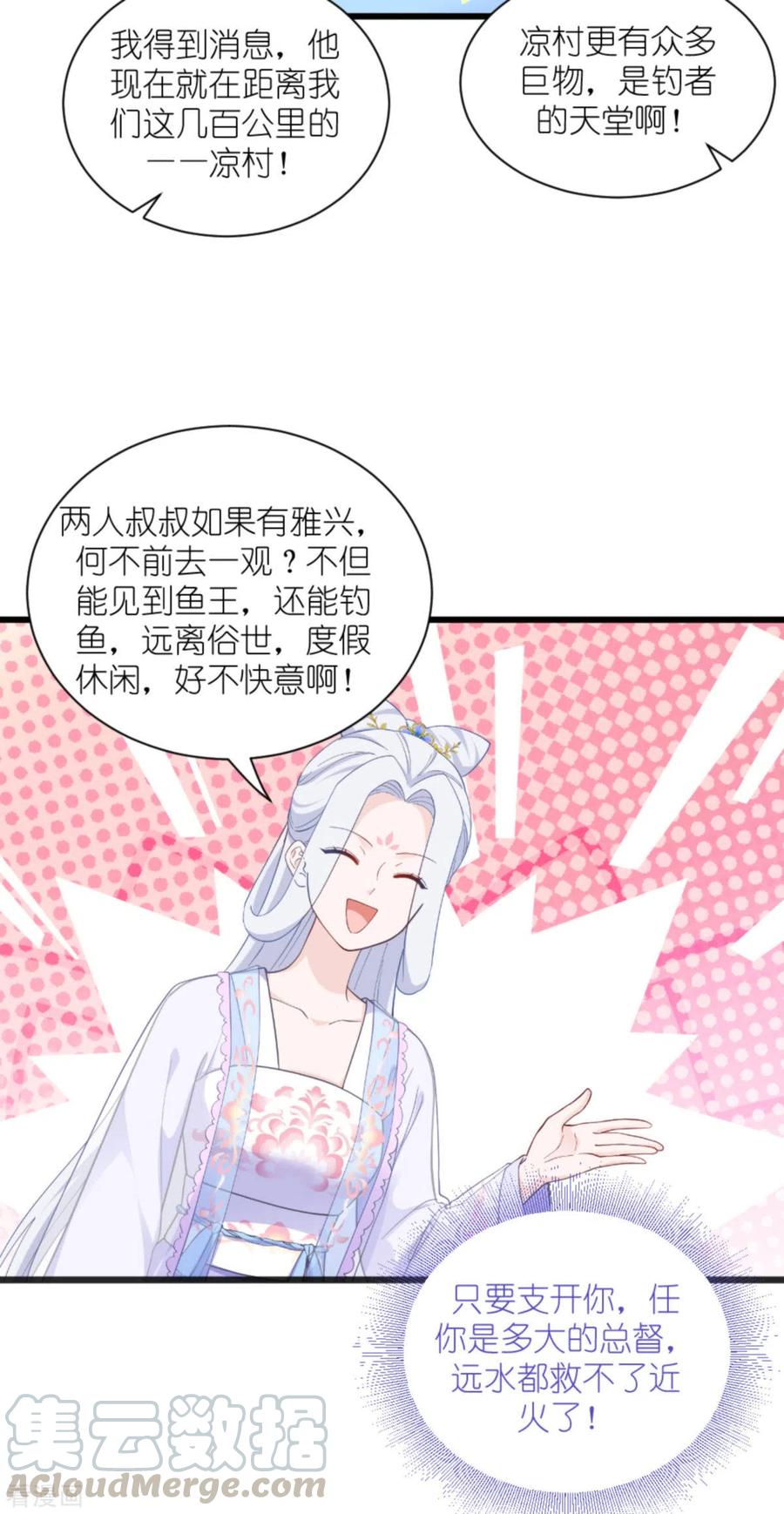 第39话 弦家的背景4