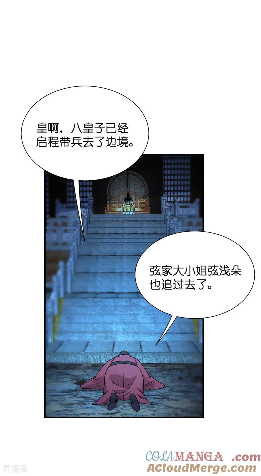第91话 三方齐聚2