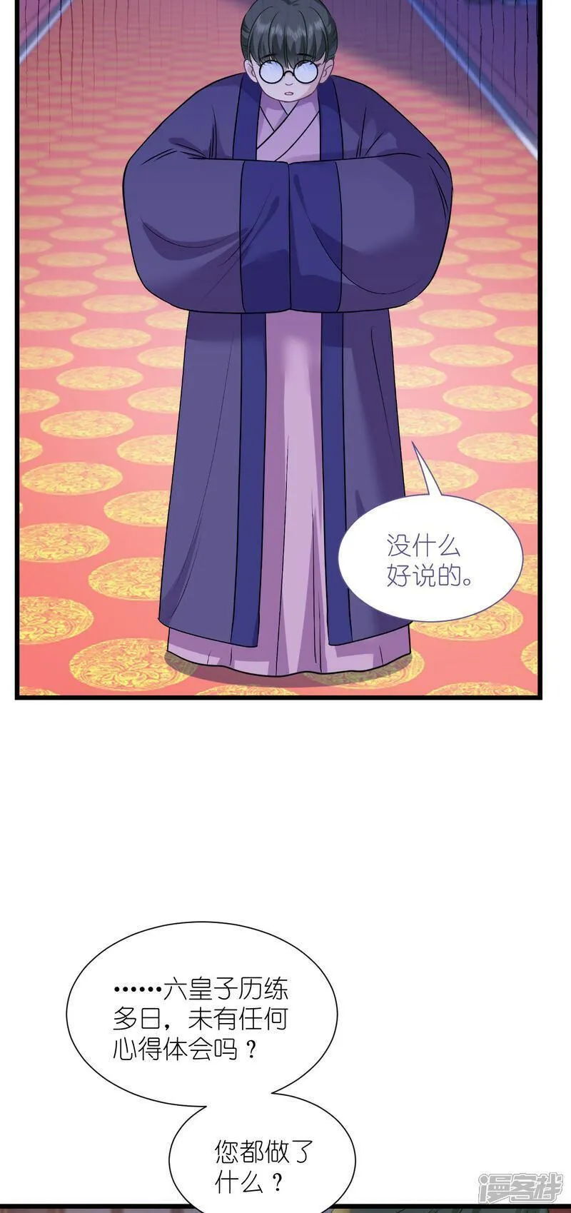第85话 太子之位0