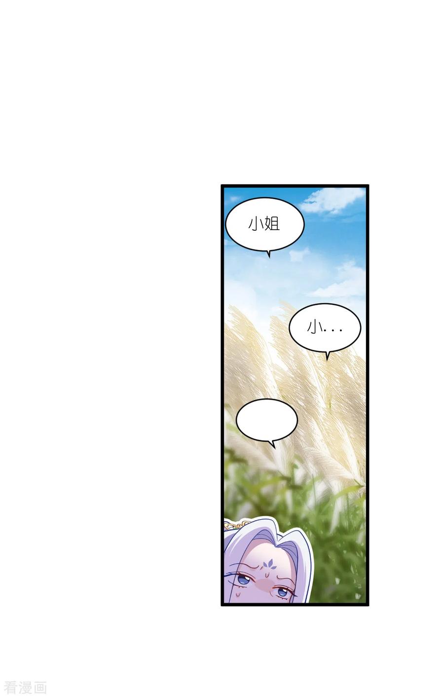 第27话 快进到上门提亲？3
