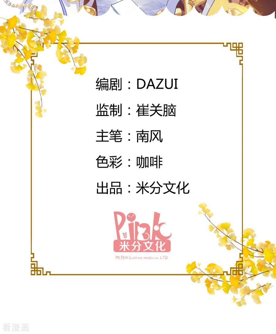 第8话 穿越了还要被催婚？！1