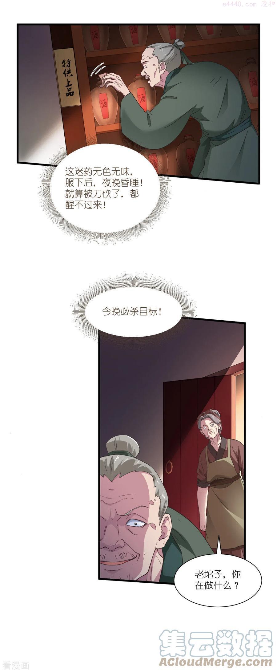 第42话 旅途的开始2