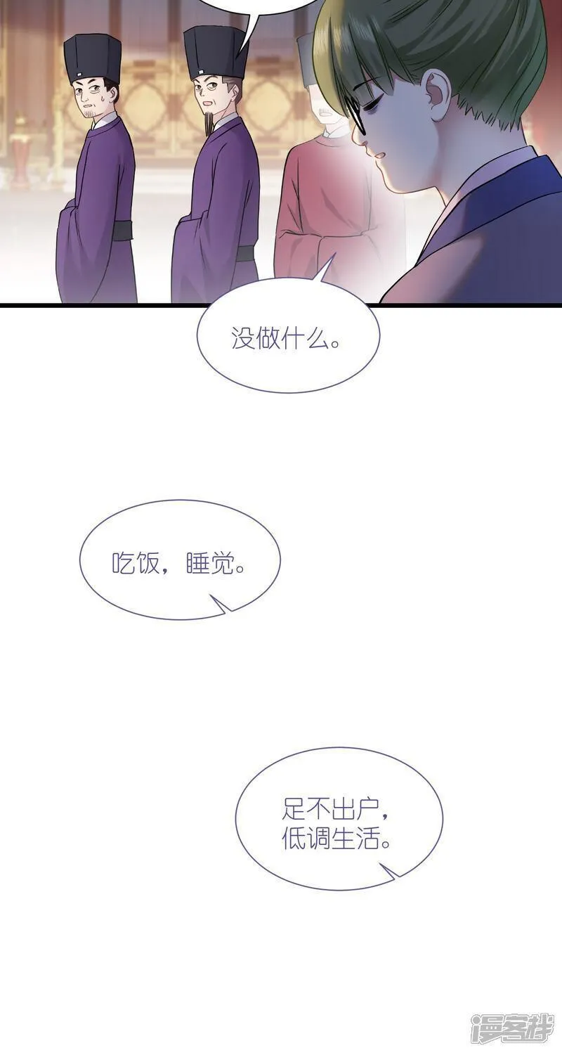 第85话 太子之位1