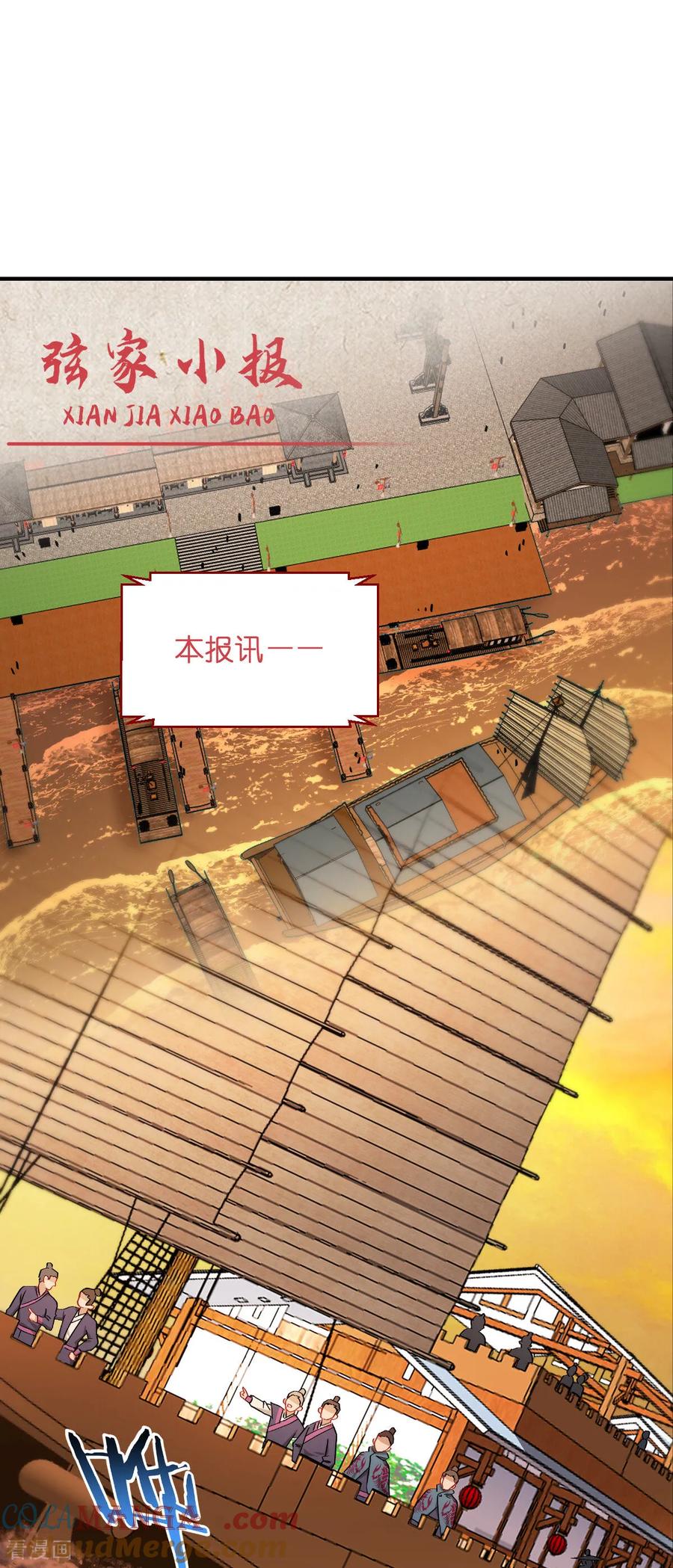 第92话 危险既是机遇！2