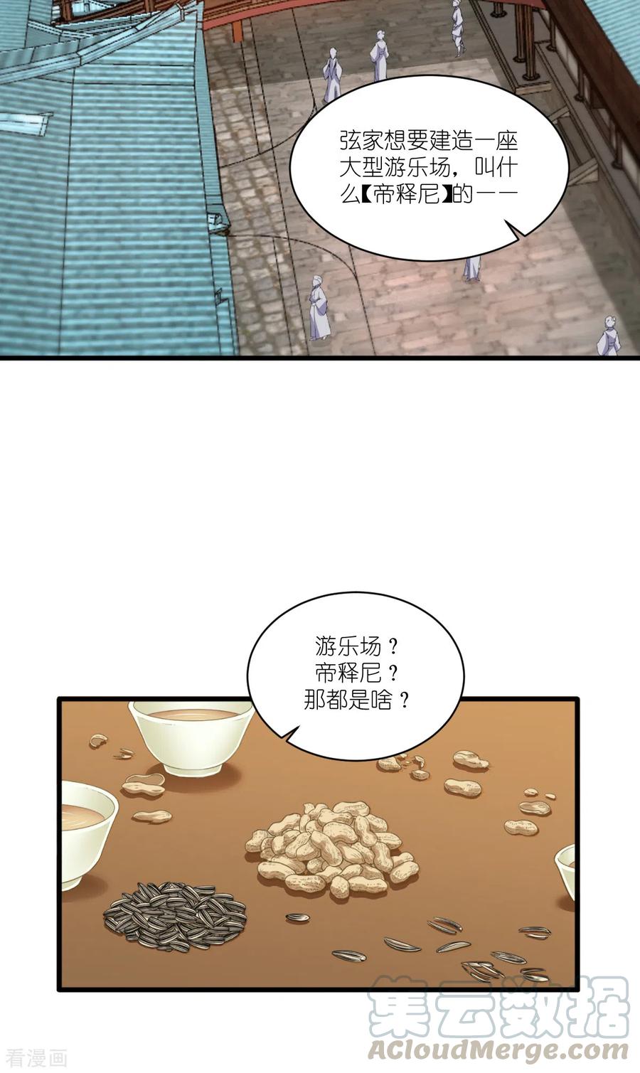 第35话 新官上任3