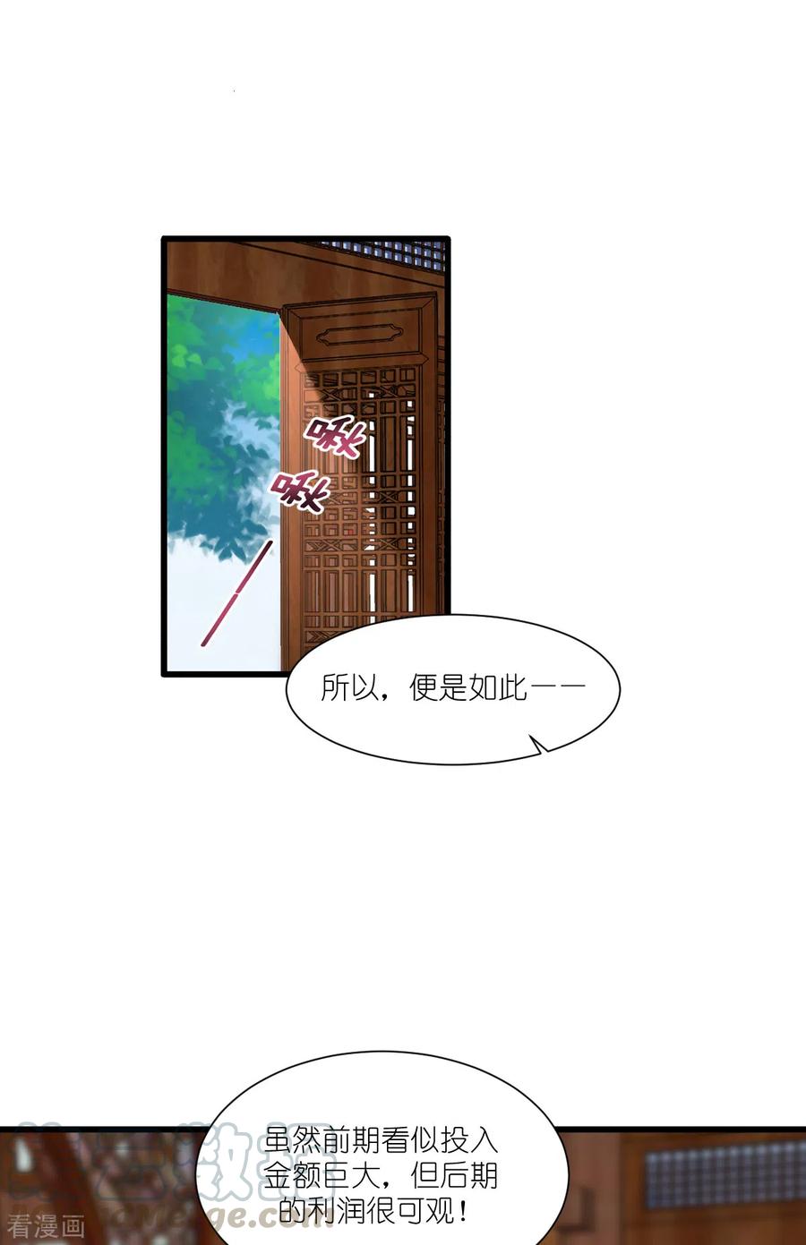 第33话 超赞的败家计划2