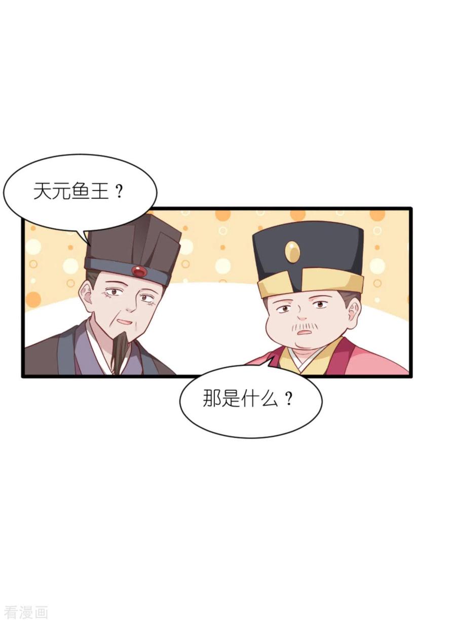 第39话 弦家的背景2