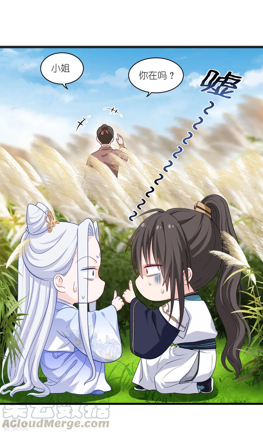 第27话 快进到上门提亲？2