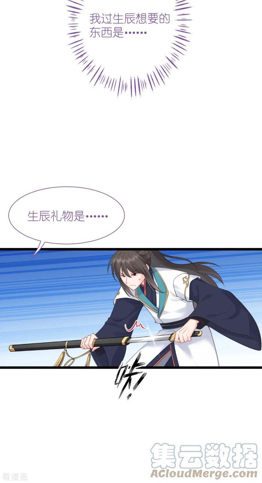 第64话 我又支棱起来了！3