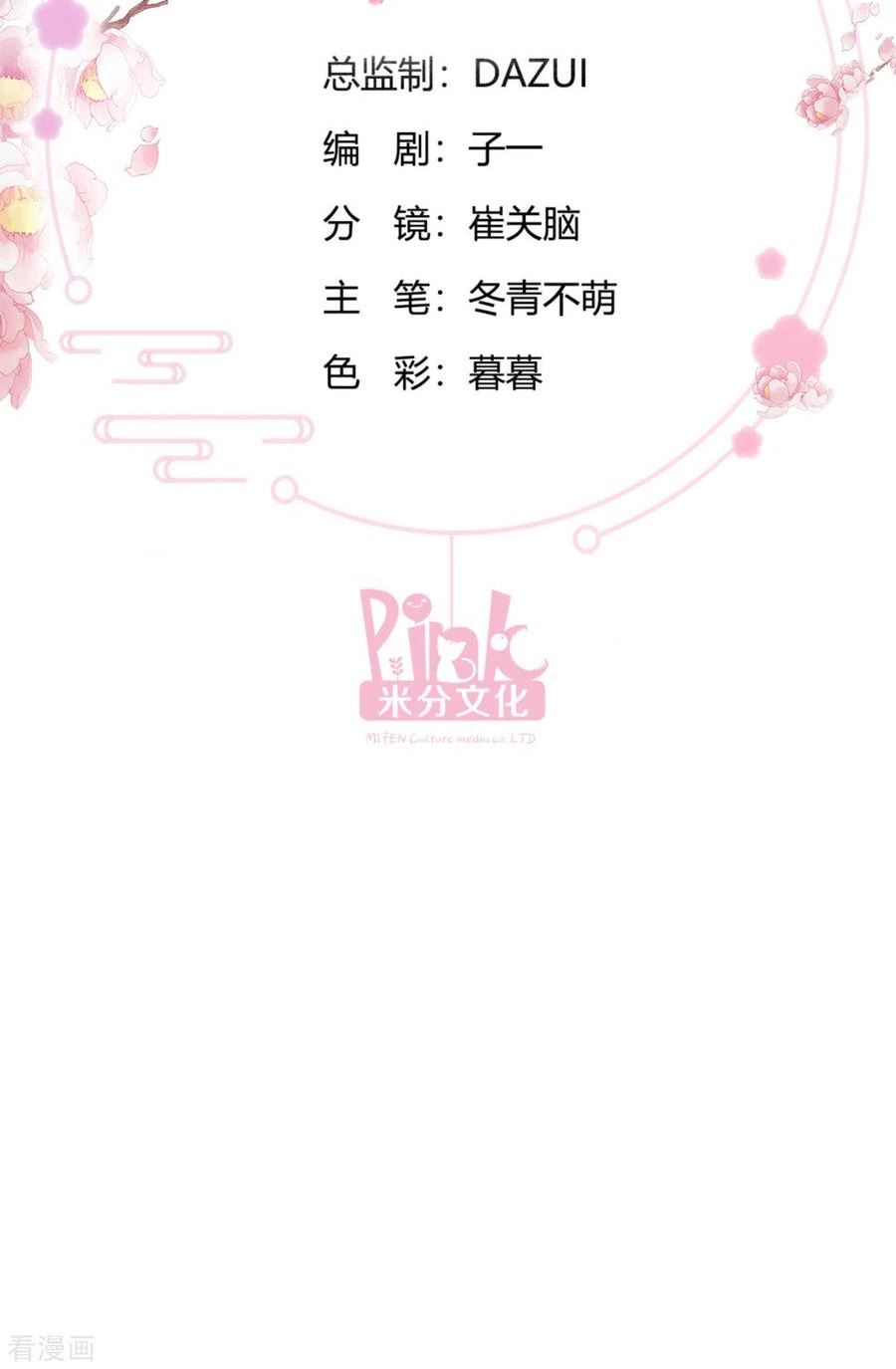 第64话 我又支棱起来了！1