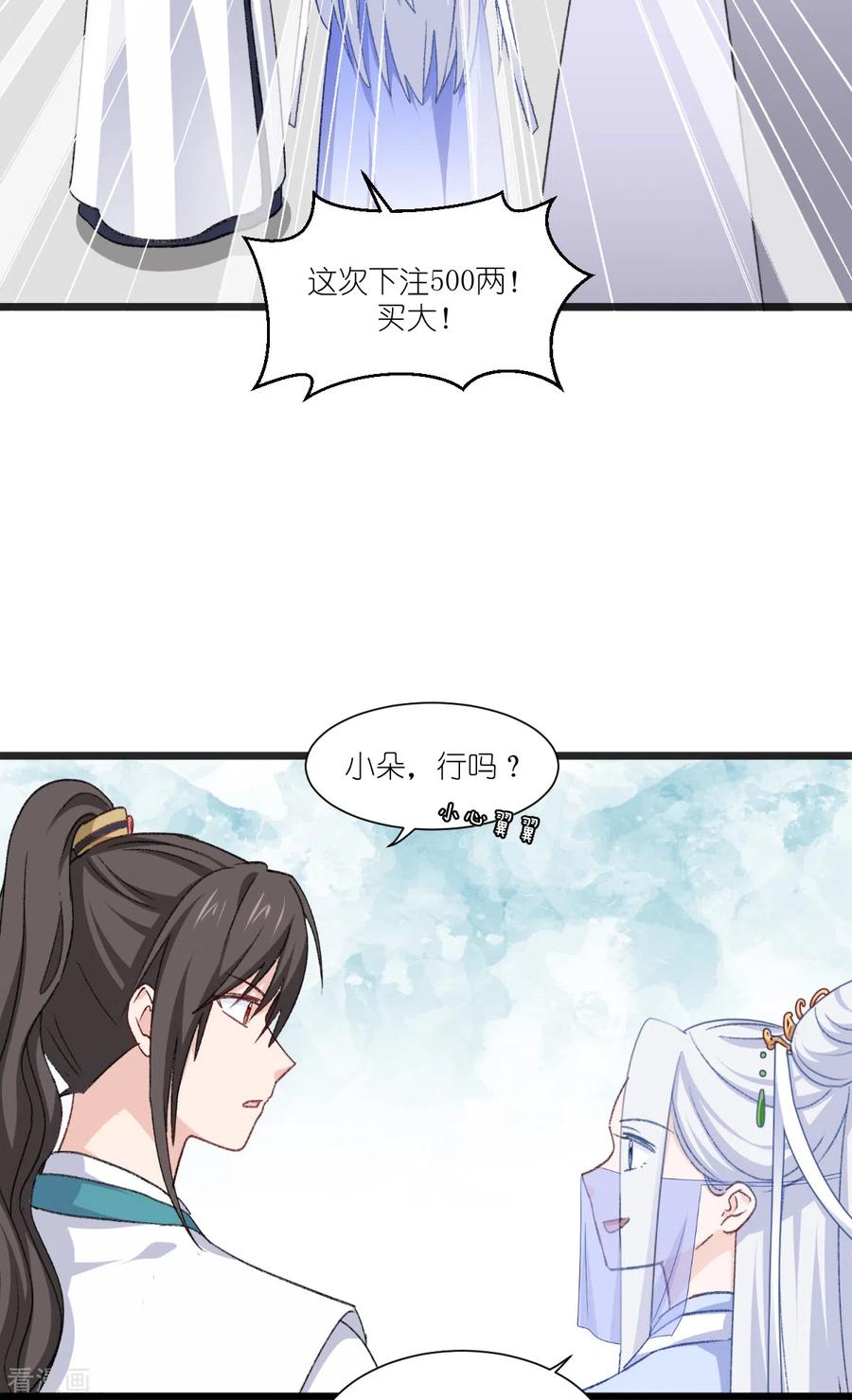 第24话 真的很甜4