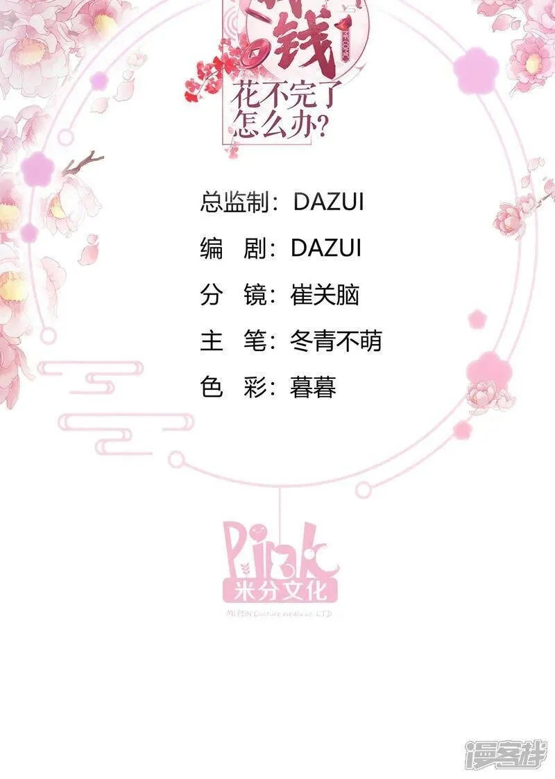 第85话 太子之位1