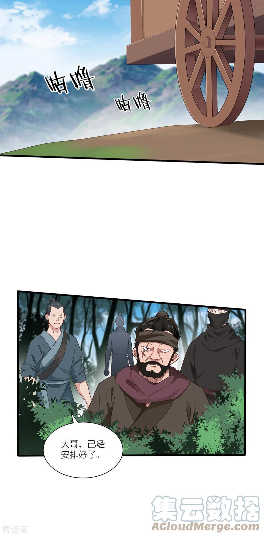 第42话 旅途的开始0