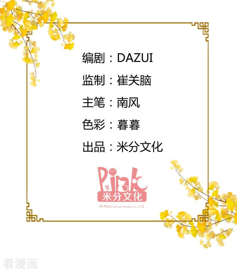 第34话 最佳CEO1
