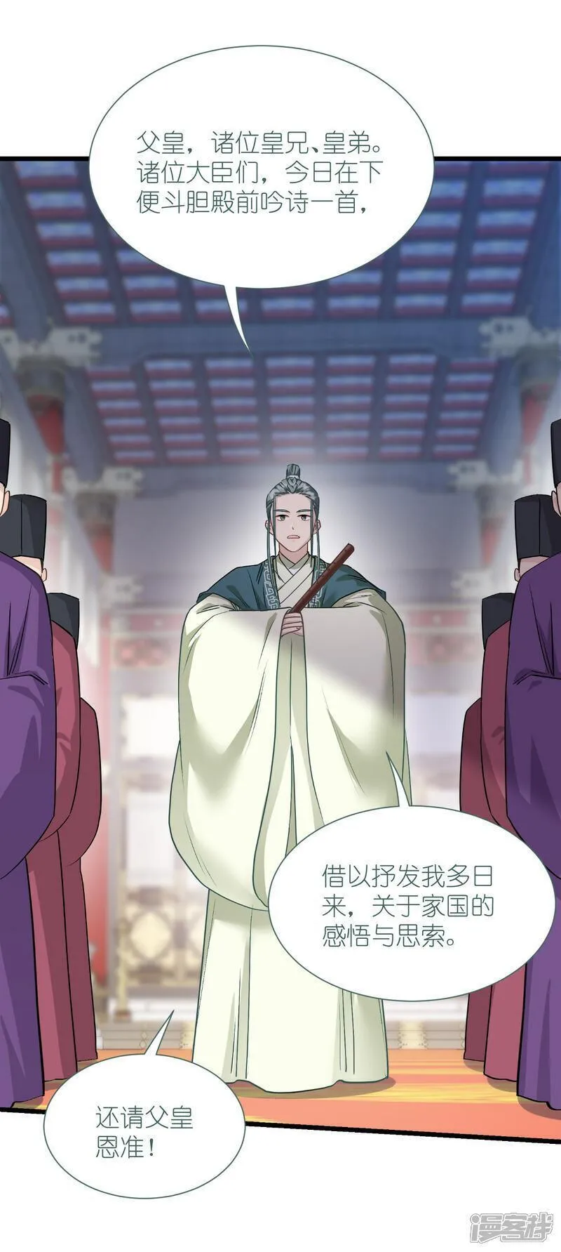 第85话 太子之位4