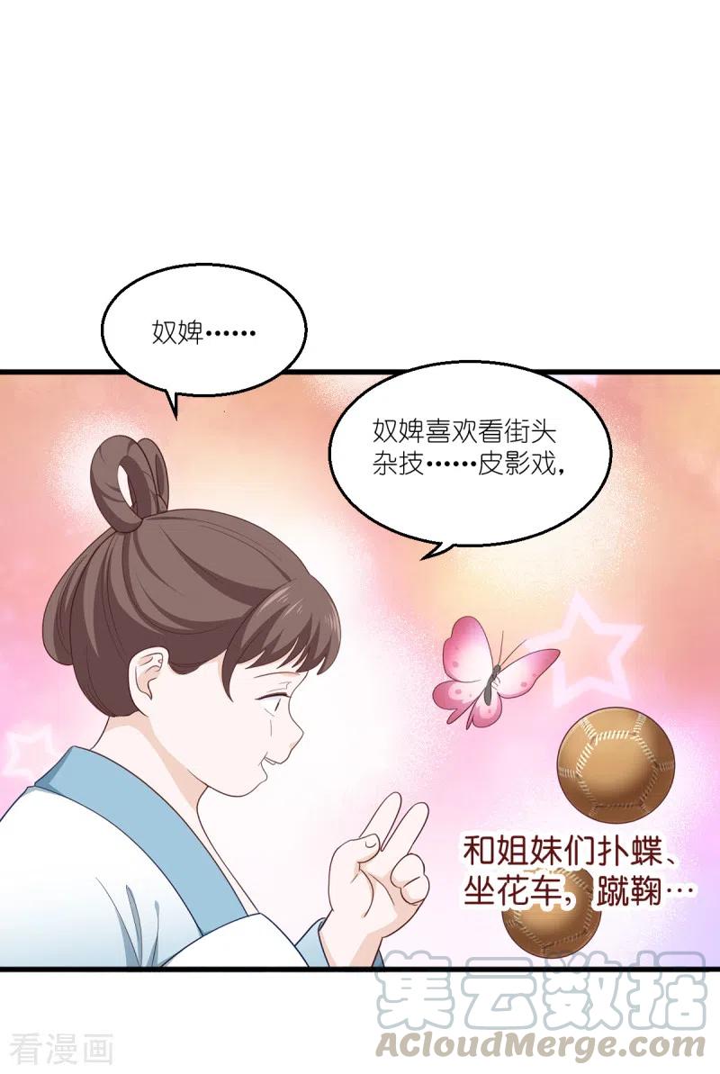 第34话 最佳CEO4