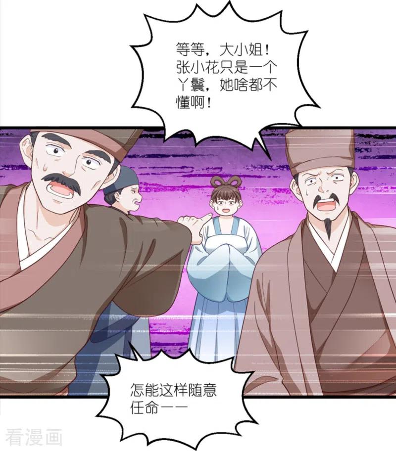 第34话 最佳CEO4