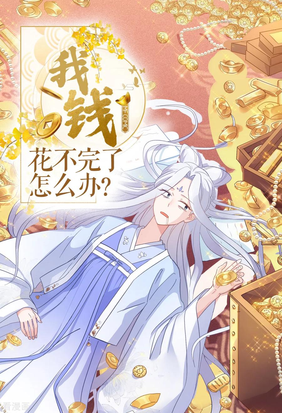 第10话 大王叫我来巡山~0