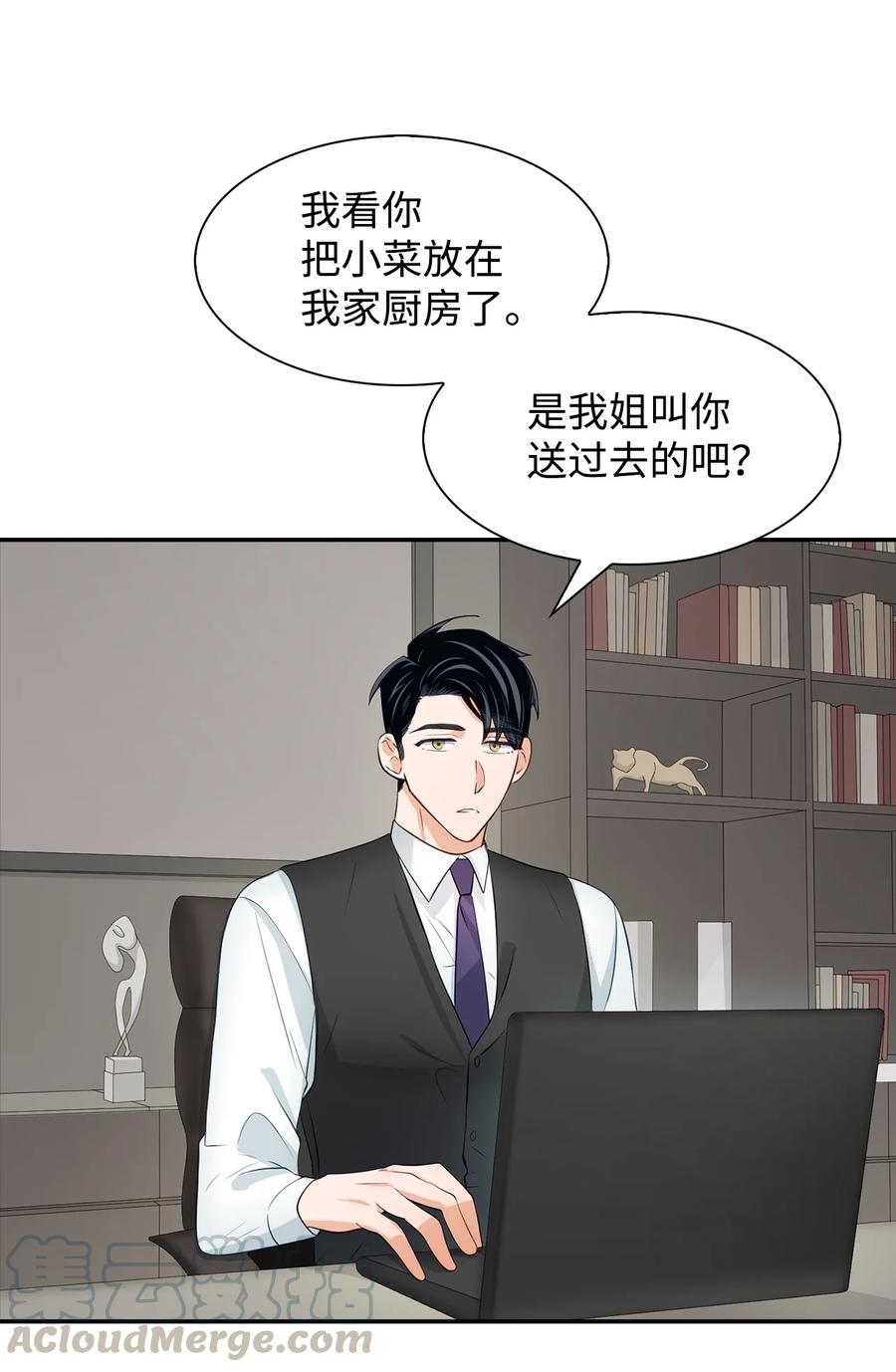 逃离计划-Undercover Partners漫画,26 员工的质疑4图
