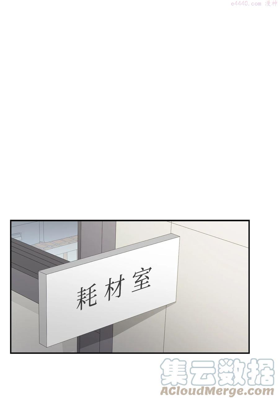 逃离计划-Undercover Partners漫画,30 耗材室密会1图