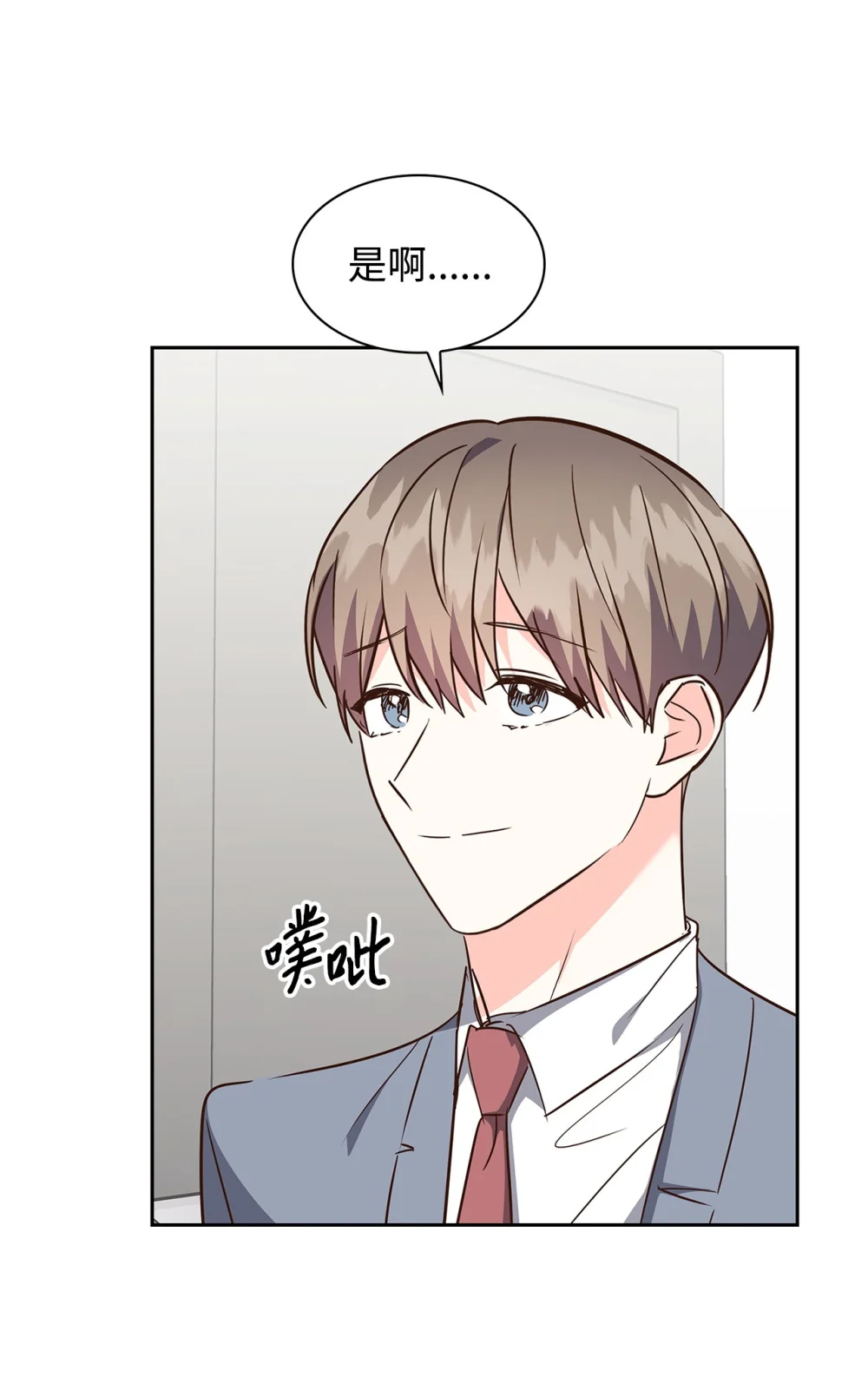 逃离计划-Undercover Partners漫画,131 财务报表5图