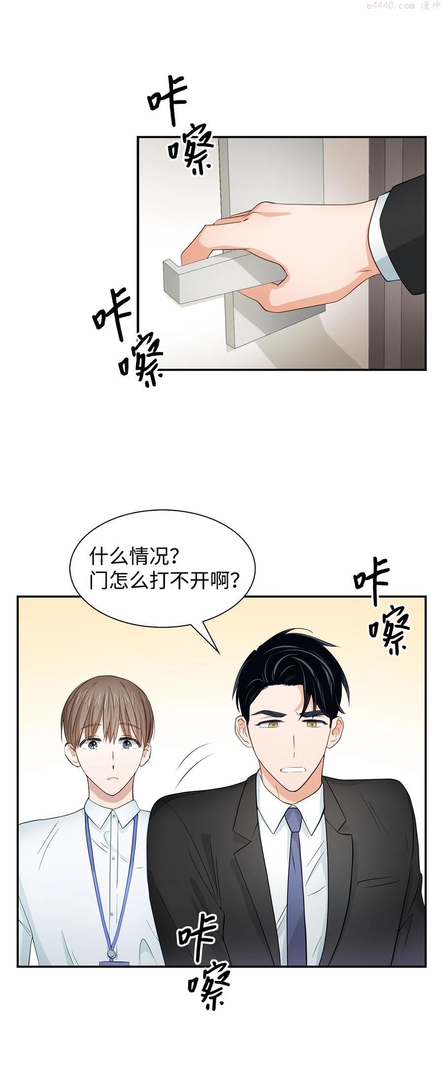 逃离计划-Undercover Partners漫画,30 耗材室密会2图