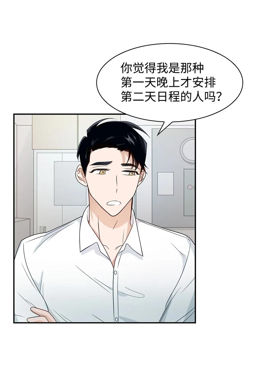 06 想入非非1