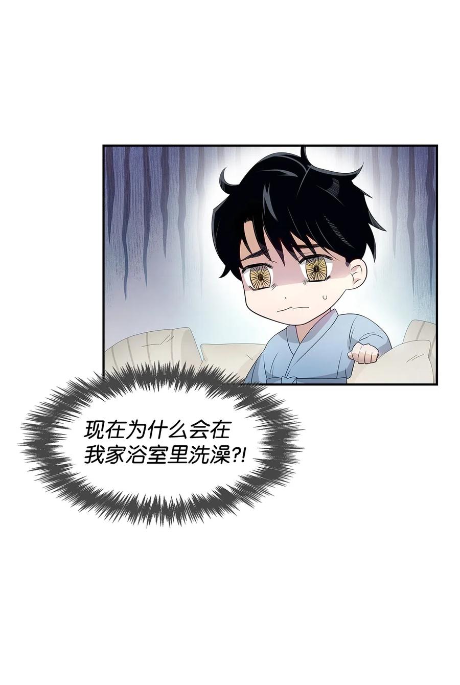 逃离计划-Undercover Partners漫画,09 异想天开4图