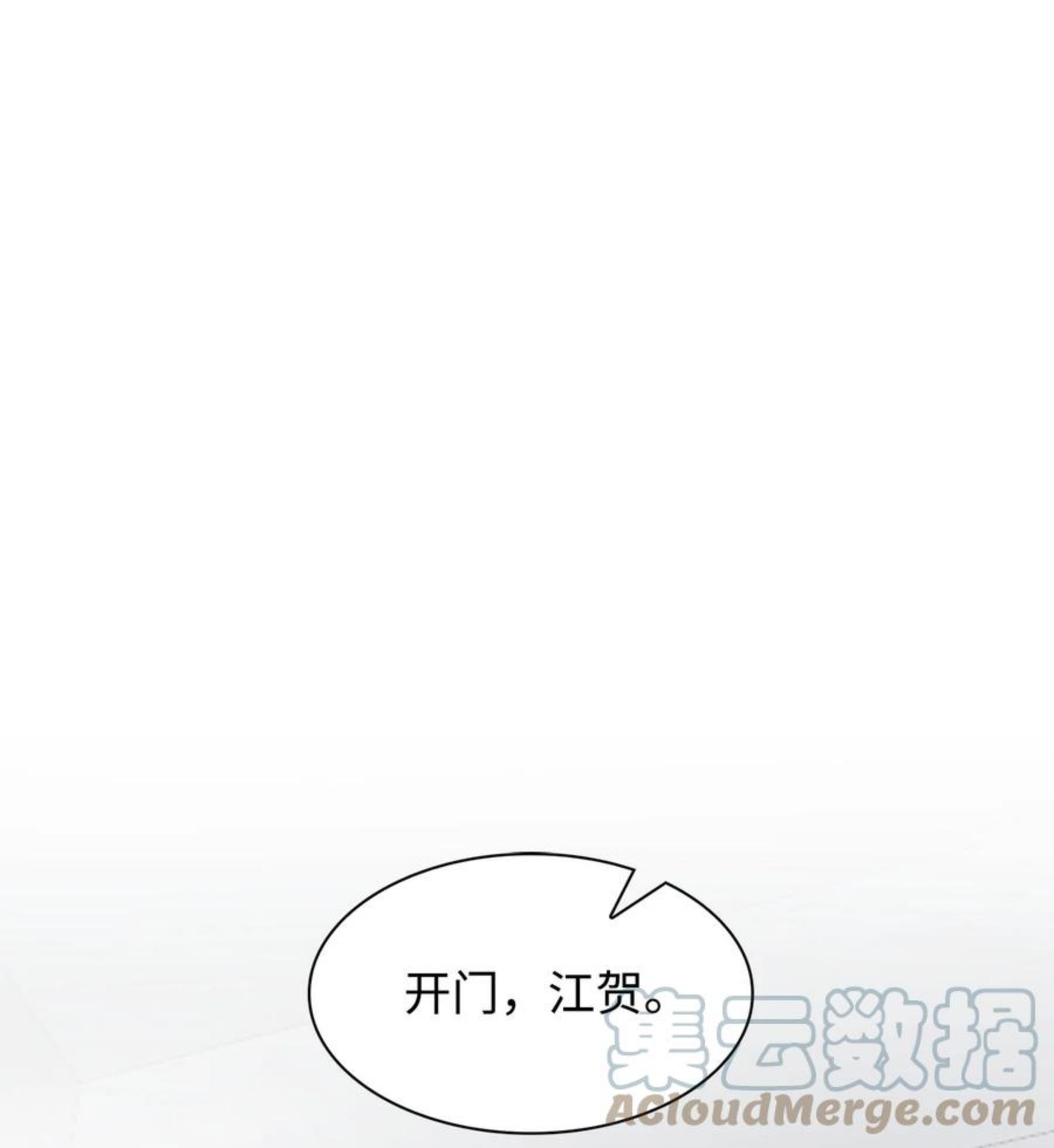 逃离计划-Undercover Partners漫画,54 我心爱的人呐1图