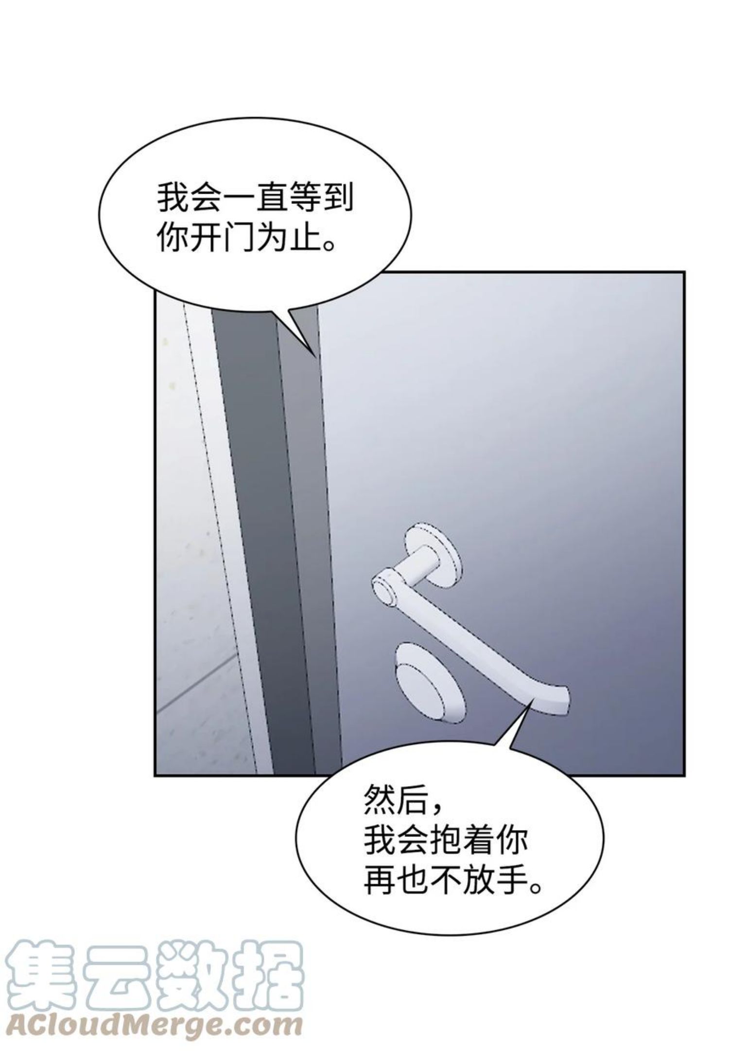 逃离计划-Undercover Partners漫画,54 我心爱的人呐4图