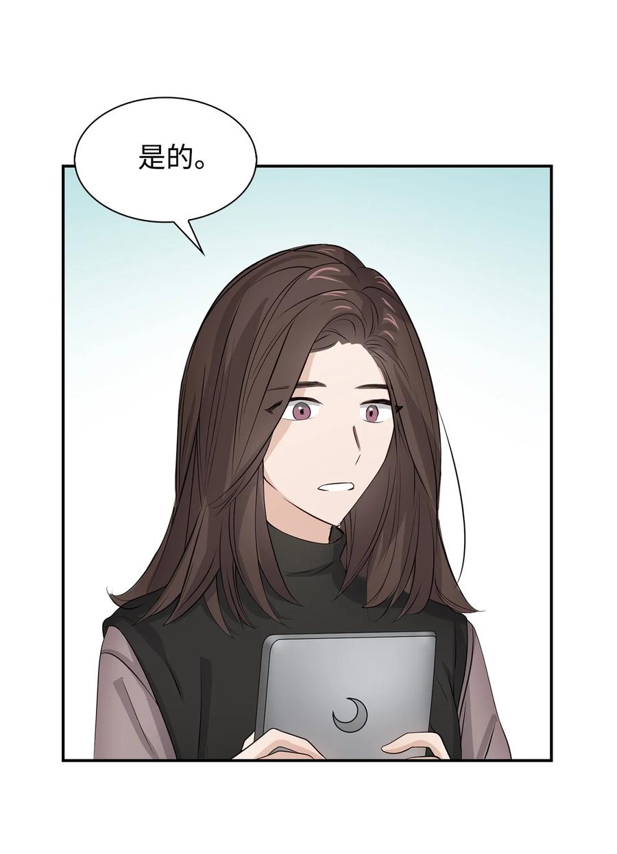 逃离计划-Undercover Partners漫画,26 员工的质疑3图