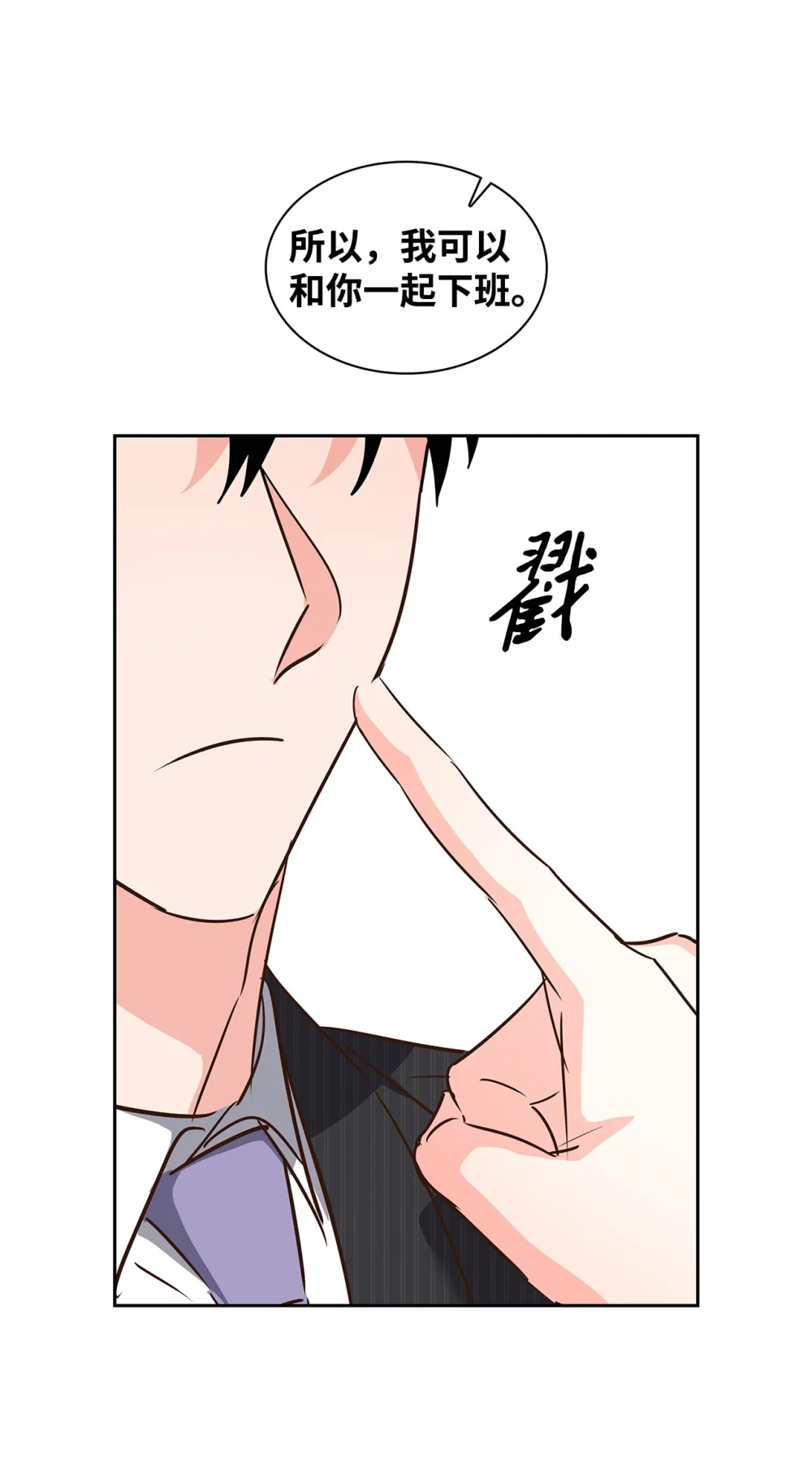 逃离计划-Undercover Partners漫画,131 财务报表3图