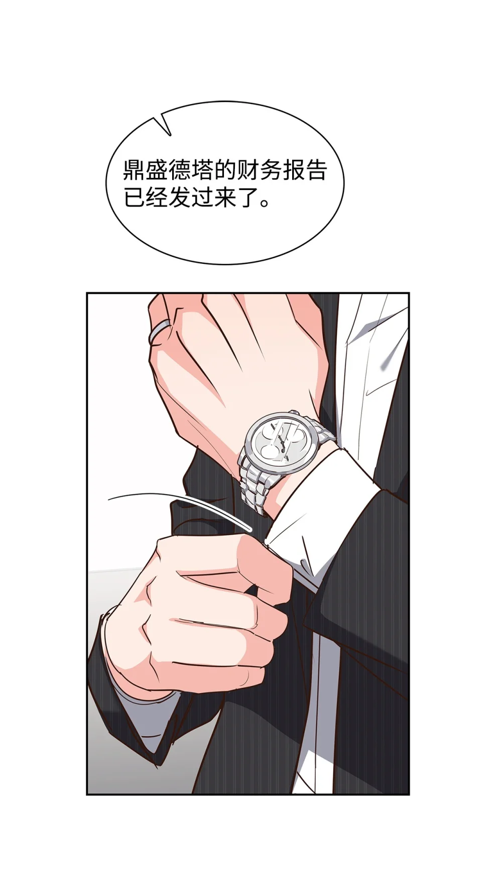 逃离计划-Undercover Partners漫画,131 财务报表2图