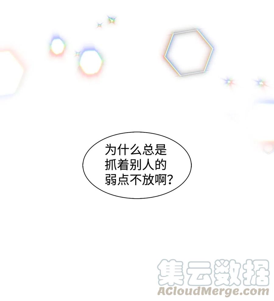 逃离计划-Undercover Partners漫画,09 异想天开3图