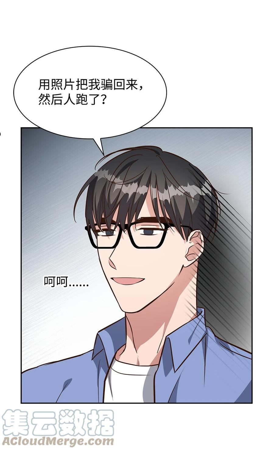 逃离计划-Undercover Partners漫画,86 穆组长的秘密4图