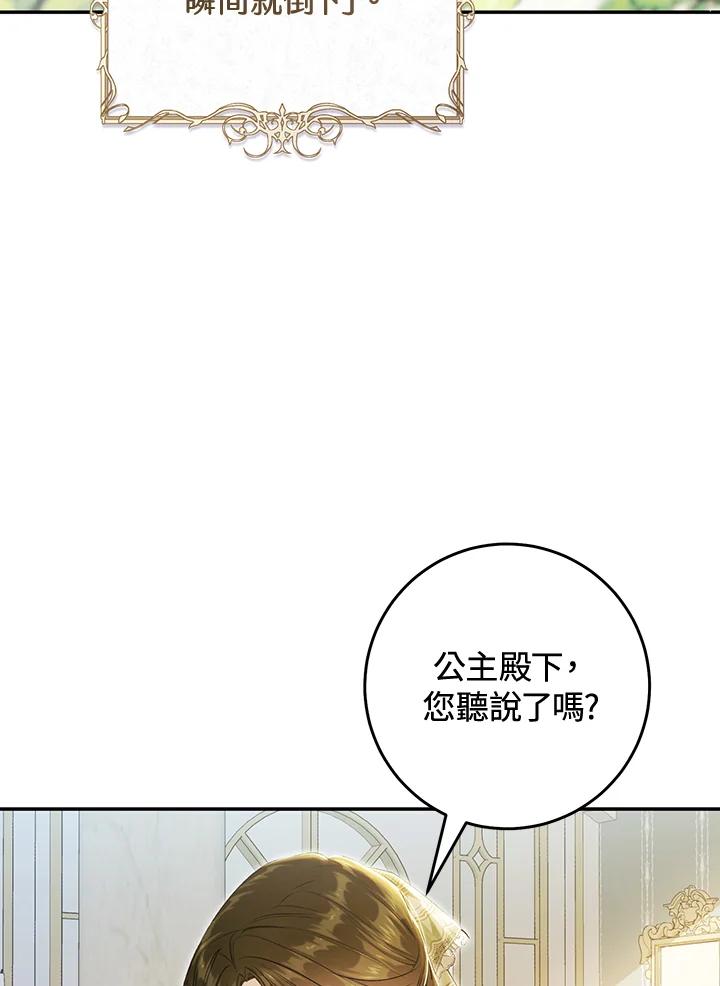 恶毒女配短剧双生子漫画,第91话3图