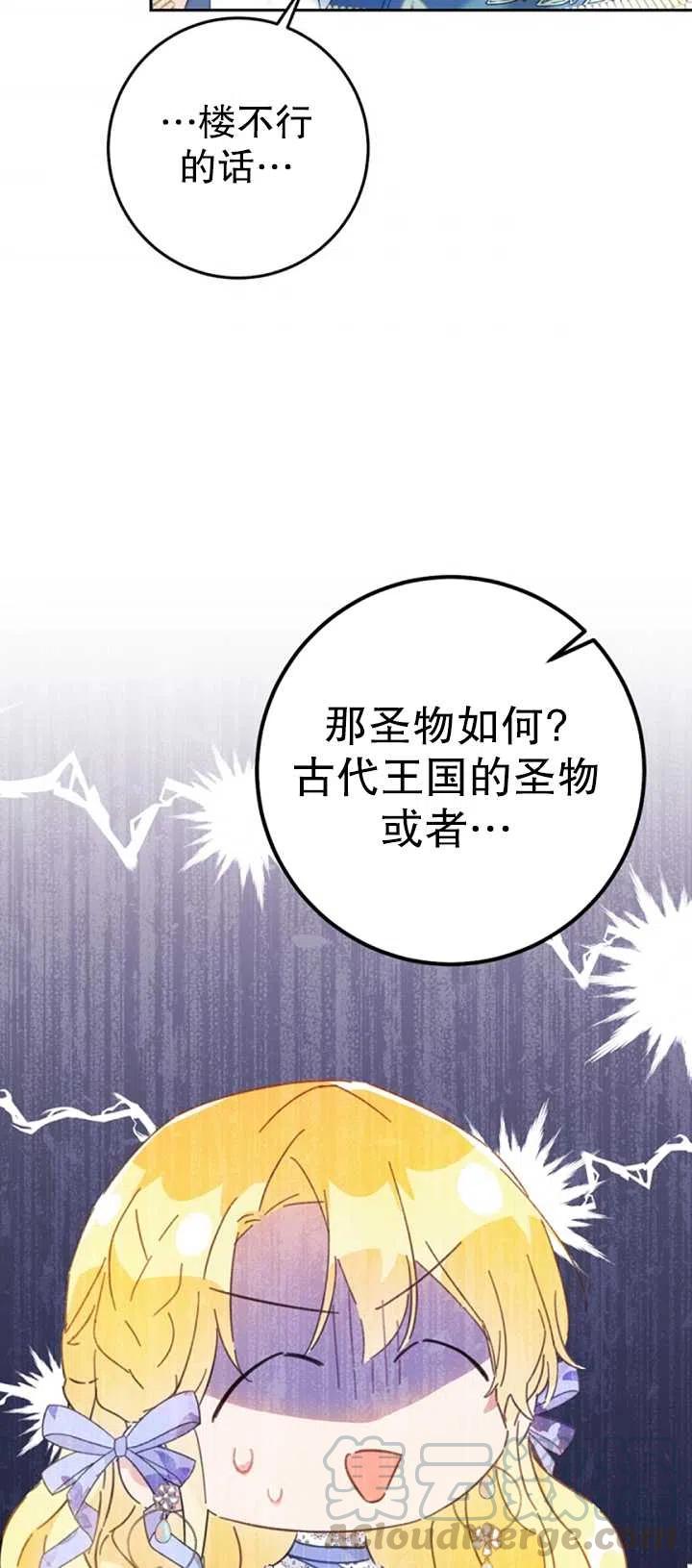 第36话3
